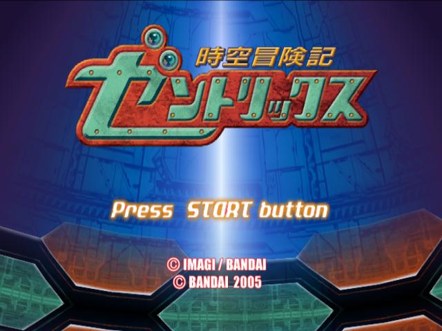 Jikuu Boukenki Zentrix — Title screen