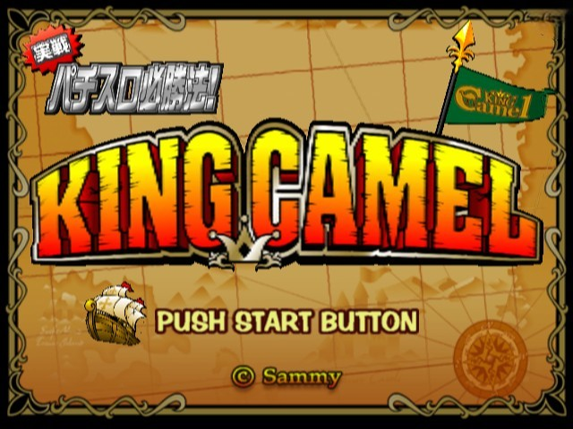 Jissen Pachi-Slot Hisshouhou! King Camel — Title screen