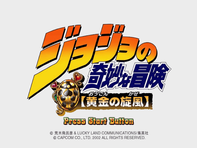 Jojo no Kimyou na Bouken : Ougon no Kaze — Title screen