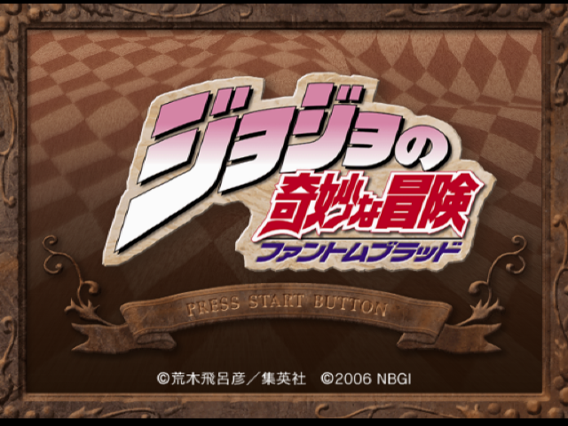Jojo no Kimyou na Bouken : Phantom Blood — Title screen