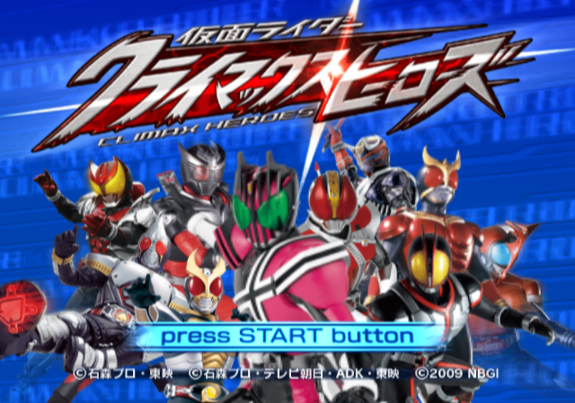 Kamen Rider : Climax Heroes — Title screen