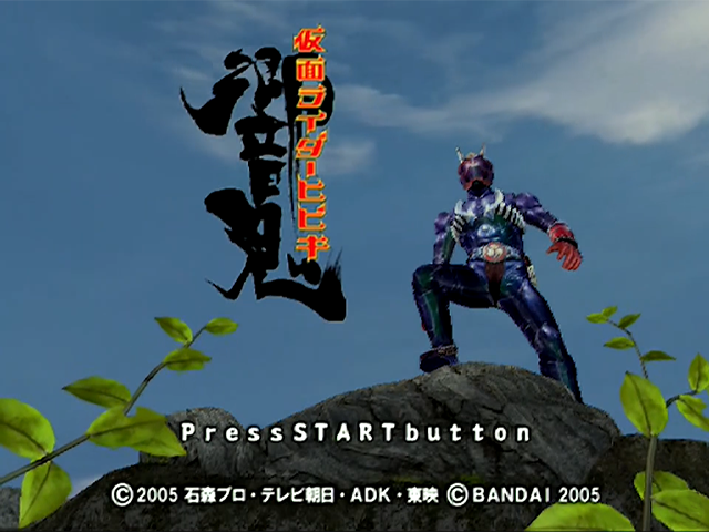 Kamen Rider Hibiki — Title screen