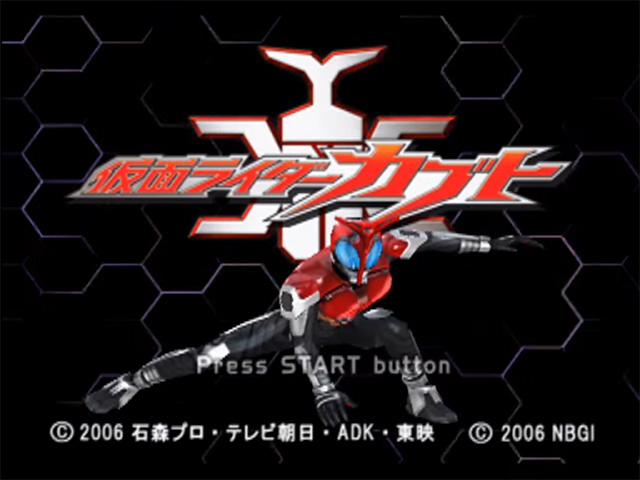 Kamen Rider Kabuto — Title screen