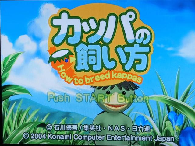 Kappa no Kai-kata : How to breed Kappas — Title screen