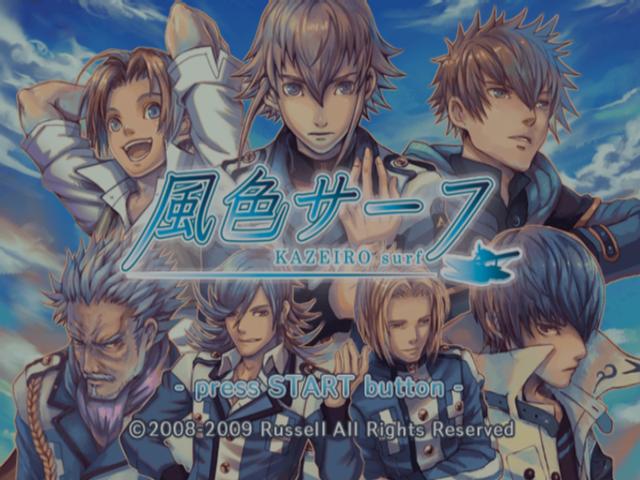 Kazeiro Surf — Title screen