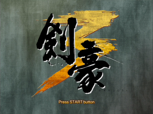 Kengou 3 — Title screen