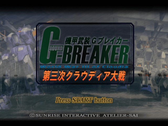 Kikou Busou G-Breaker : Dai-3-Ji Cloudia Taisen — Title screen