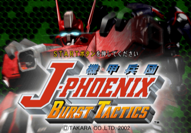Kikou Heidan J-Phoenix : Burst Tactics — Title screen