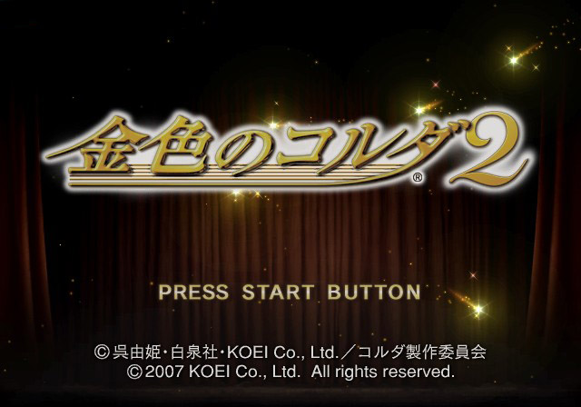 Kin'iro no Corda 2 — Title screen