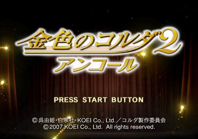 Kin'iro no Corda 2 Encore — Title screen