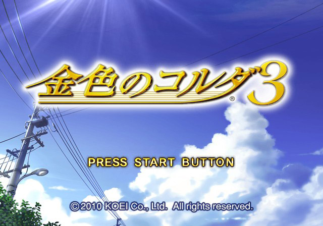 Kin'iro no Corda 3 — Title screen