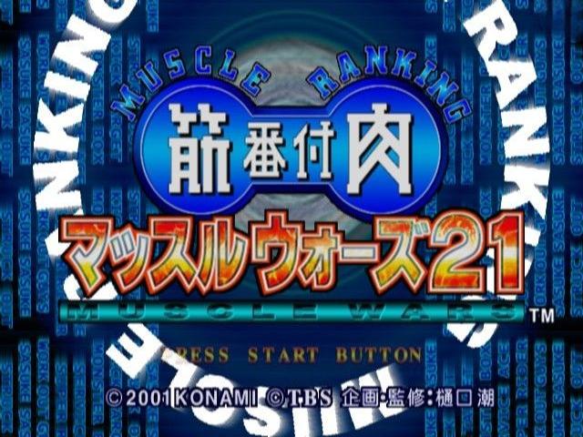 Kinniku Banzuke : Muscle Wars 21 — Title screen