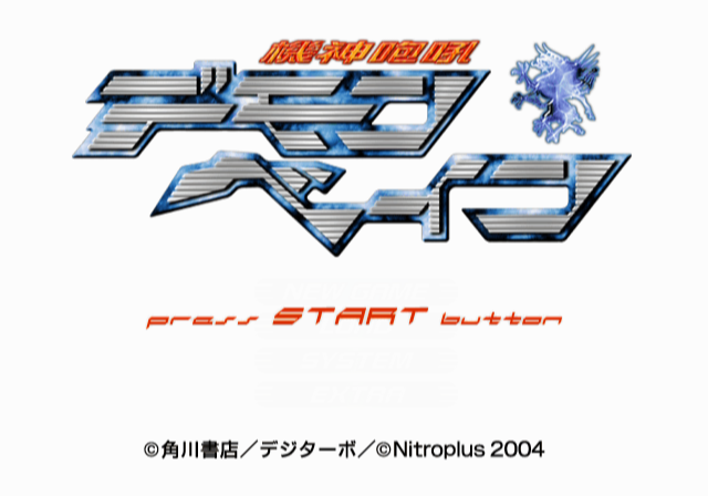 Kishin Houkou Demonbane — Title screen