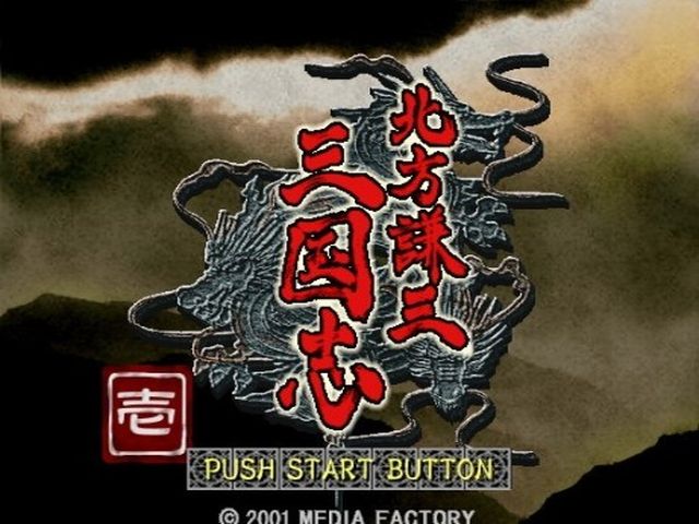 Kitakata Kenzou Sangokushi — Title screen
