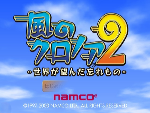 Klonoa 2 : Lunatea's Veil — Title screen