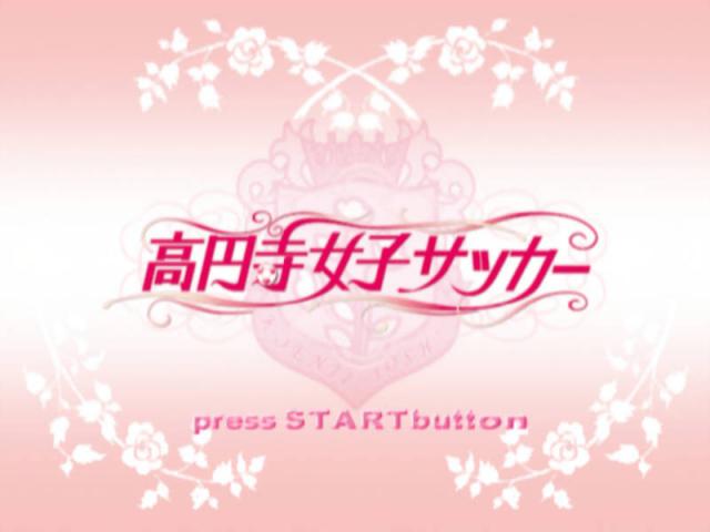 Kouenji Joshi Soccer — Title screen
