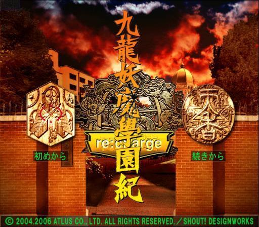 Kowloon Youma Gakuenki re-charge — Title screen