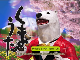 Kuma Uta — Title screen