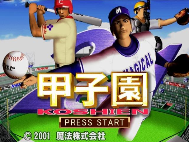 League Series Baseball 2 — Title screen