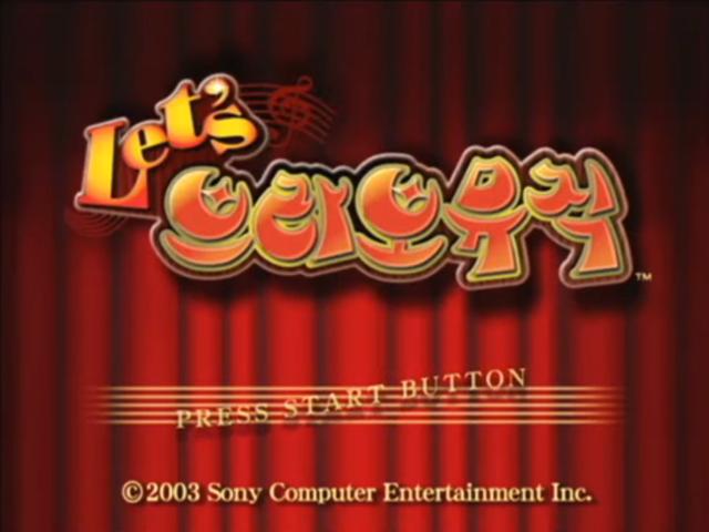 Let's Bravo Music — Title screen