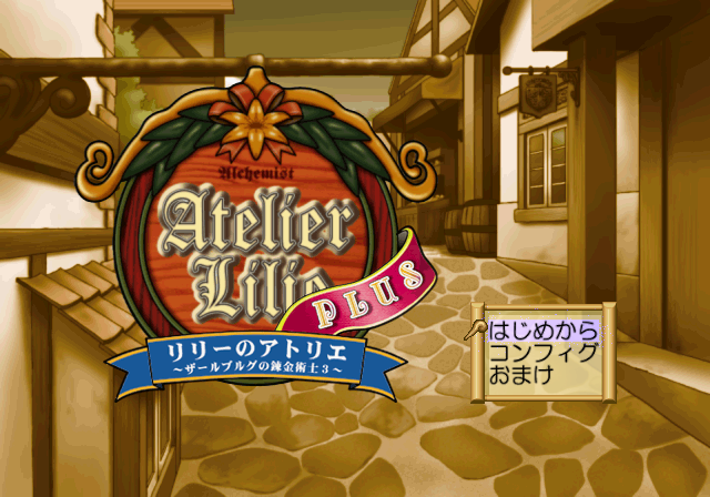 Lilie No Atelier Plus - Salburg No Renkinjutsushi 3 — Title screen