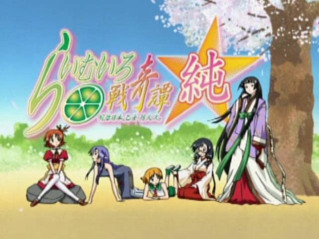 Lime-iro Senkitan Jun : Meiji Nihon, Otome Sakimorisu. — Title screen