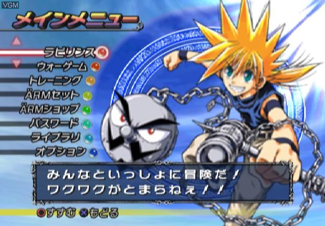 MAR Heaven : ARM Fight Dream — Title screen