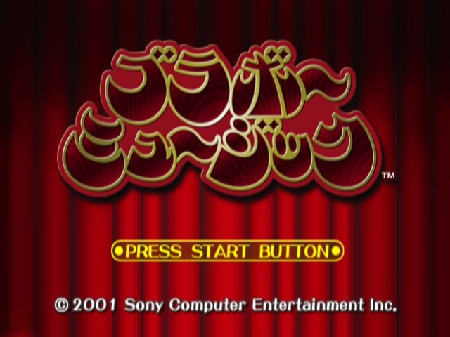 Mad Maestro! — Title screen