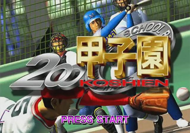 Magical Sports 2000 Koushien — Title screen
