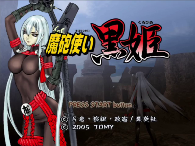 Mahoutsukai Kurohime — Title screen