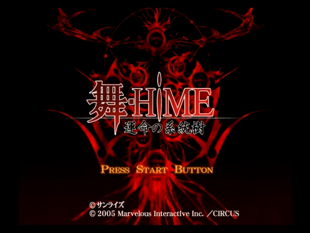 Mai-HiME : Unmei no Keitouju — Title screen