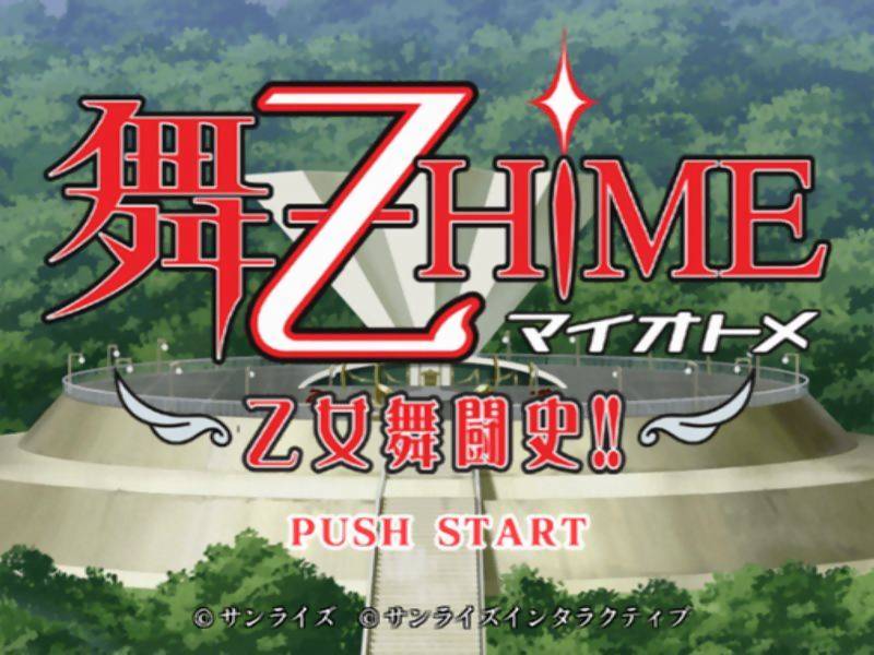 Mai-Otome HiME : Otome Butou shi!! — Title screen