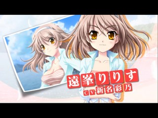 Memories Off 6 : Next Relation — Title screen