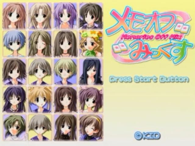 Memories Off Mix — Title screen