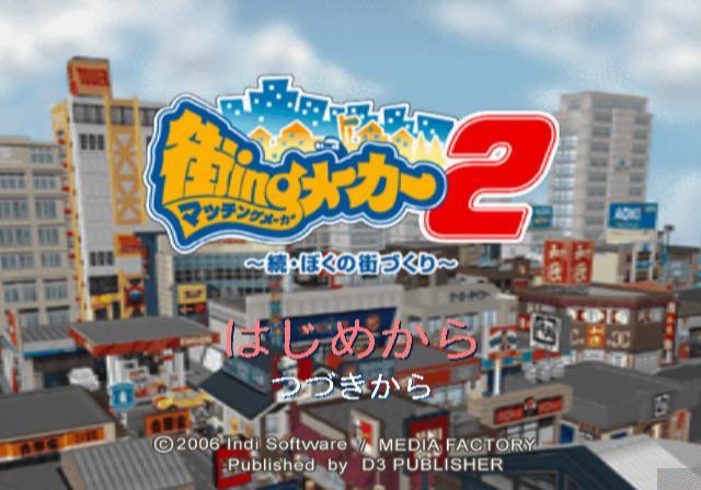 Metropolismania 2 — Title screen