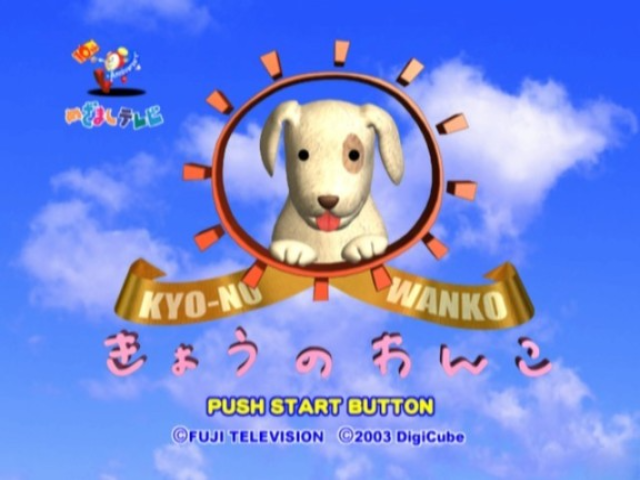 Mezamashi Television 10th Anniversary : Kyou no Wanko — Title screen