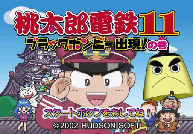 Momotarou Dentetsu 11 : Black Bombee Shutsugen! no Maki — Title screen
