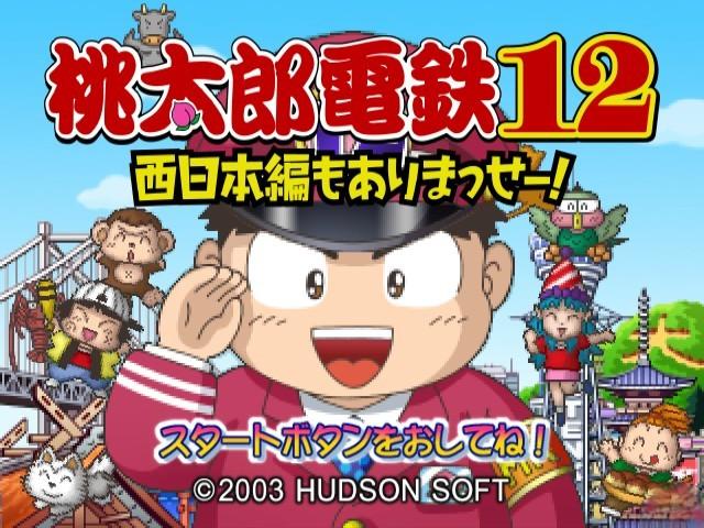 Momotarou Dentetsu 12 : Nishi Nihon Hen mo Arimasse! — Title screen