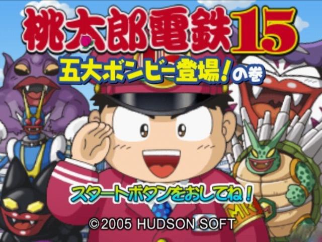 Momotarou Dentetsu 15 - Godai Bombee Toujou! No Maki — Title screen
