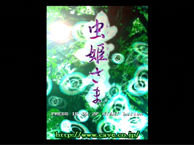 Mushihime-sama — Title screen