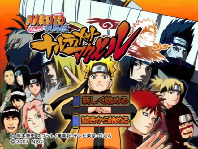 Naruto Shippuden : Ultimate Ninja 4 — Title screen