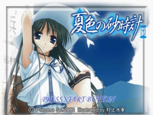 Natsu-iro no Sunadokei — Title screen