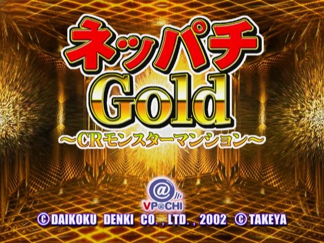 Neppachi Gold: CR Monster Mansion — Title screen