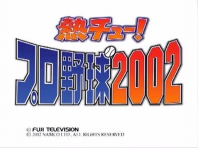 Netchuu! Pro Yakyuu 2002 — Title screen