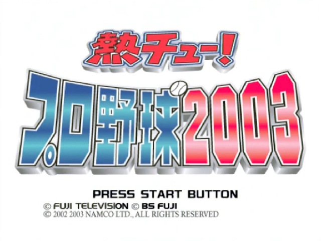 Netchuu! Pro Yakyuu 2003 — Title screen
