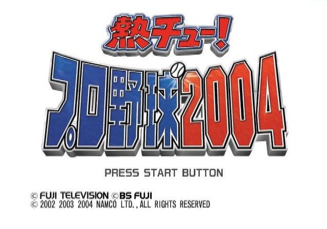 Netchuu! Pro Yakyuu 2004 — Title screen