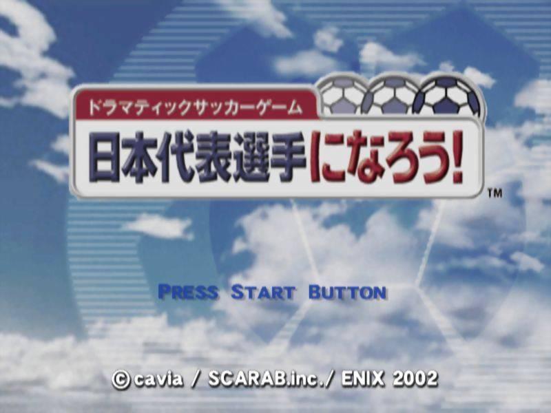 Nihon Daihyou Senshu ni Narou! — Title screen