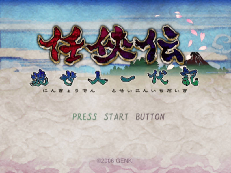 Ninkyouden : Toseinin Ichidaiki — Title screen