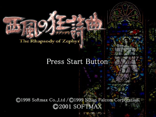 Nishikaze no Kyoushikyoku : The Rhapsody of Zephyr — Title screen