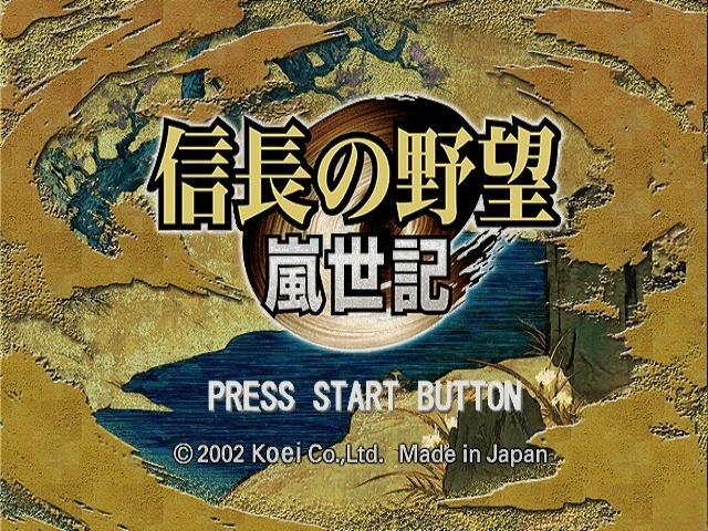 Nobunaga no Yabou: Ranseiki with Power-Up Kit — Title screen